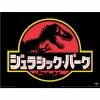 Harry Potter Poster Encadre Japan Jurassic Pa - JURASSIC PARK 1 Harry Potter Poster Encadre Japan Jurassic Pa - JURASSIC PARK -Cadeaux Soldes Magasin 492601 large default